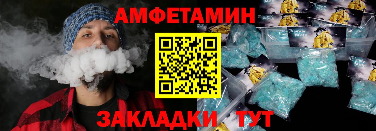 Amphetamine VHQ Нарткала