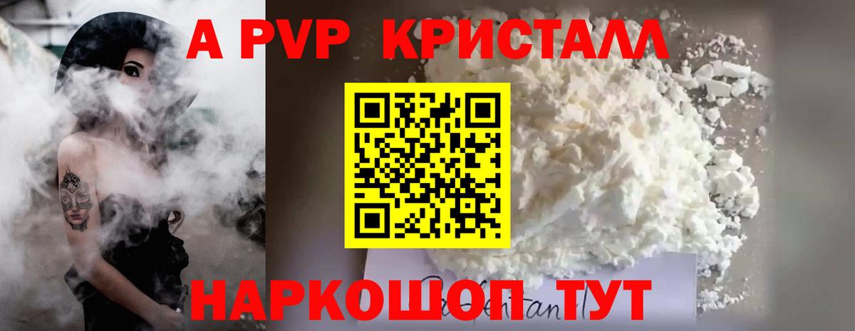 Нарткала  A-PVP мука  Вход с VPN  Alpha-PVP кристаллы 