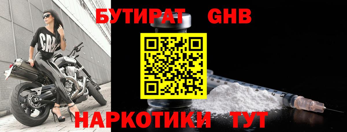 Нарткала  Бутират буратино  Вход с VPN 