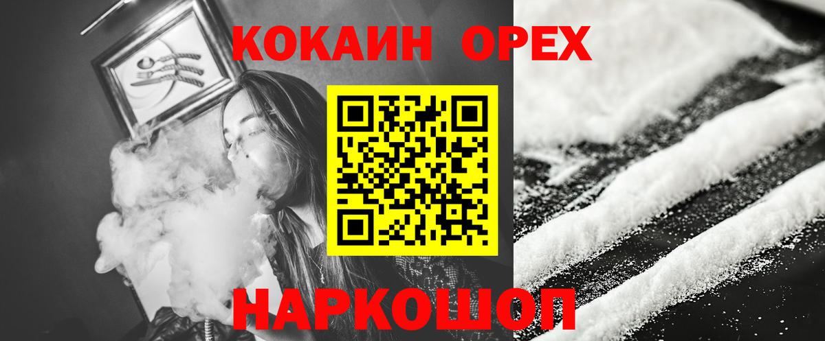 Кокаин 97% Нарткала