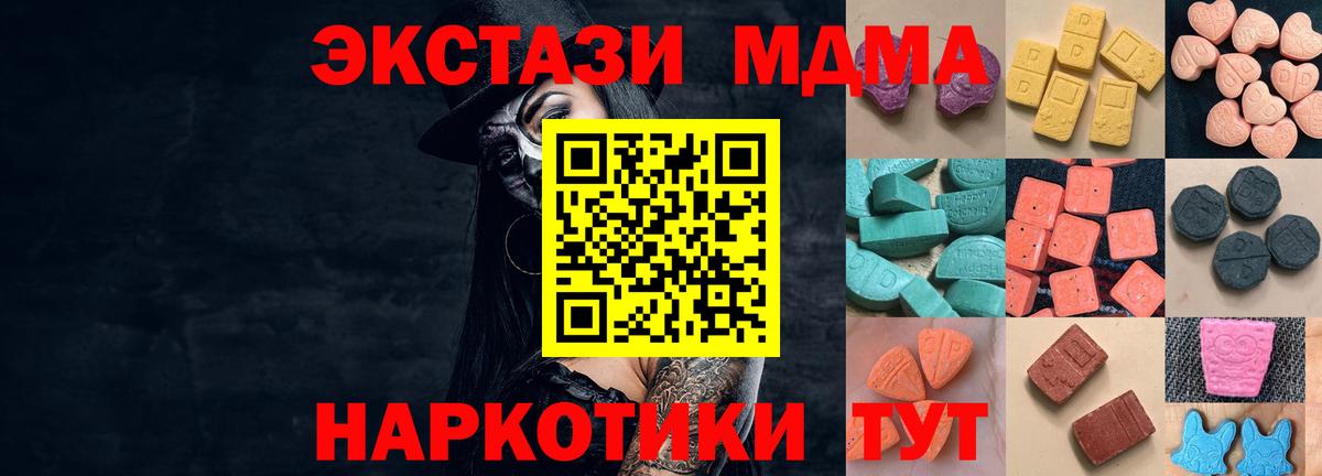 Ecstasy круглые  Вход с VPN  цена наркотик  ЭКСТАЗИ 280 MDMA  Нарткала 