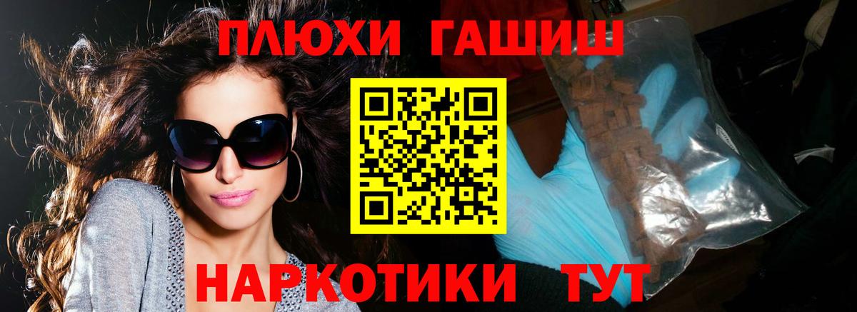 ГАШ VHQ  Вход с VPN  Нарткала  Гашиш убойный 