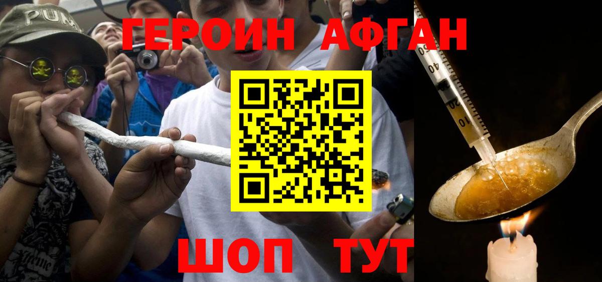 Героин герыч Нарткала