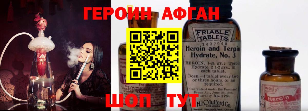Героин хмурый  ГЕРОИН  Нарткала  Вход с VPN 