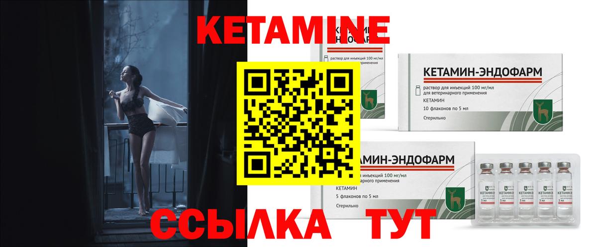 КЕТАМИН VHQ  Вход с VPN  Нарткала 
