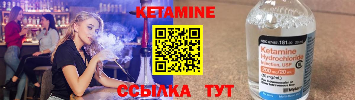 КЕТАМИН VHQ Нарткала