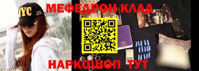 меф VHQ Сланцы