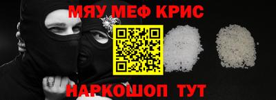 меф VHQ Сланцы