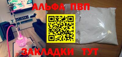 Альфа ПВП Славгород