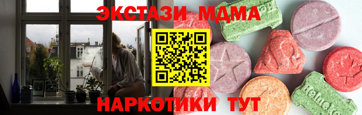 MDMA crystal  MDMA  Нарткала  MDMA VHQ  Вход с VPN 