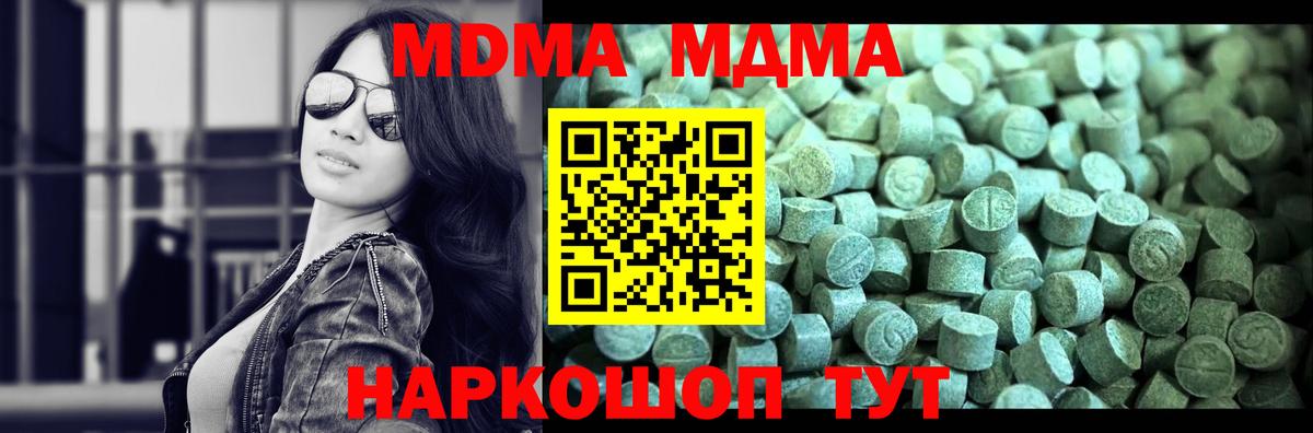 MDMA молли Нарткала