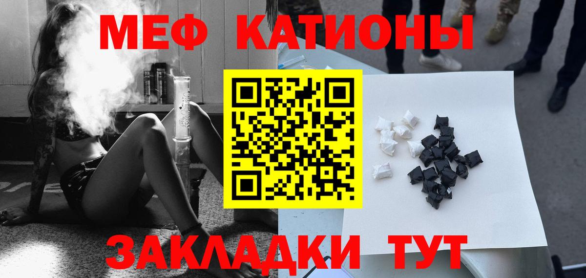 Мефедрон кристаллы Нарткала