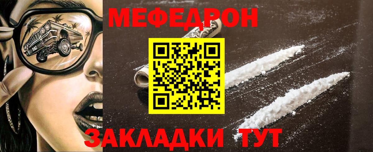 МЕФ VHQ  Меф  blacksprut ТОР  Вход с VPN  Нарткала  МЕФ 