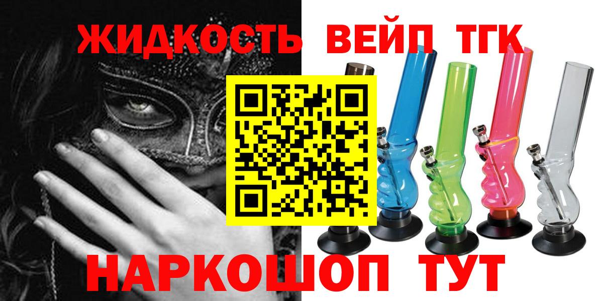 Нарткала  ТГК вейп  Вход с VPN  ТГК концентрат 